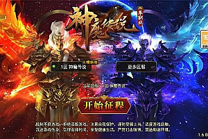战神引擎传奇手游【新UI神魔传说三职业[白猪3.1]】11月最新整理Win一键服务端+GM授权后台+安卓苹果双端+详细搭建教程+视频教程